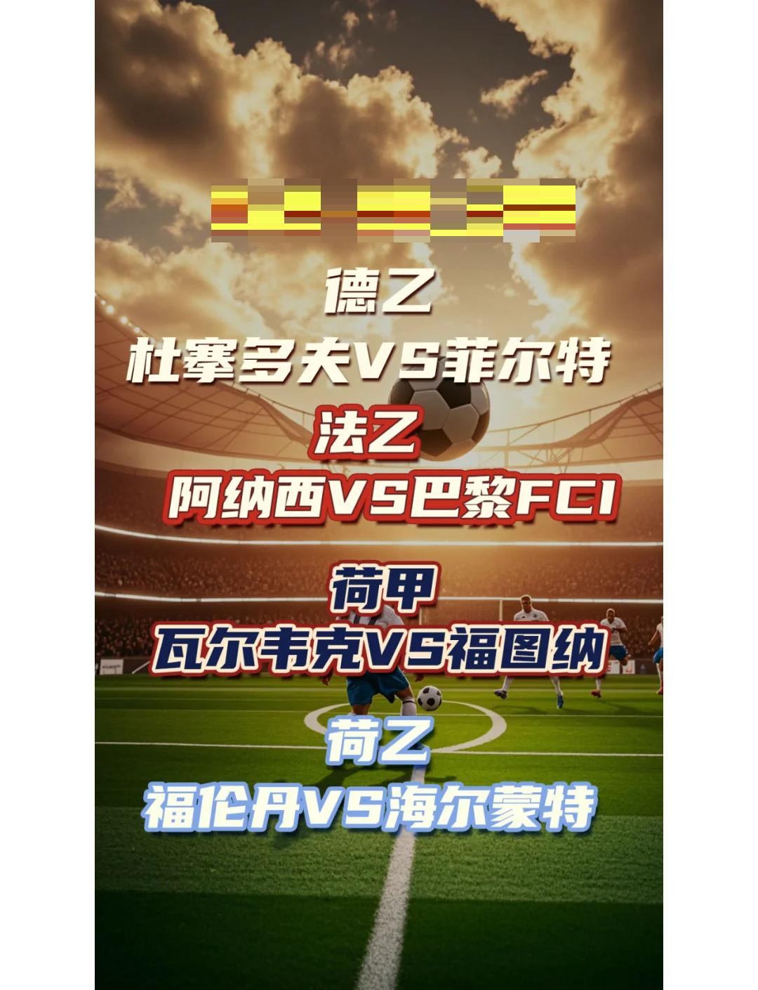 kaiyun-关于荷甲今晚走向成谜，西汉姆调整名单，质疑声仍在，训练强度明显提升的信息-kaiyun